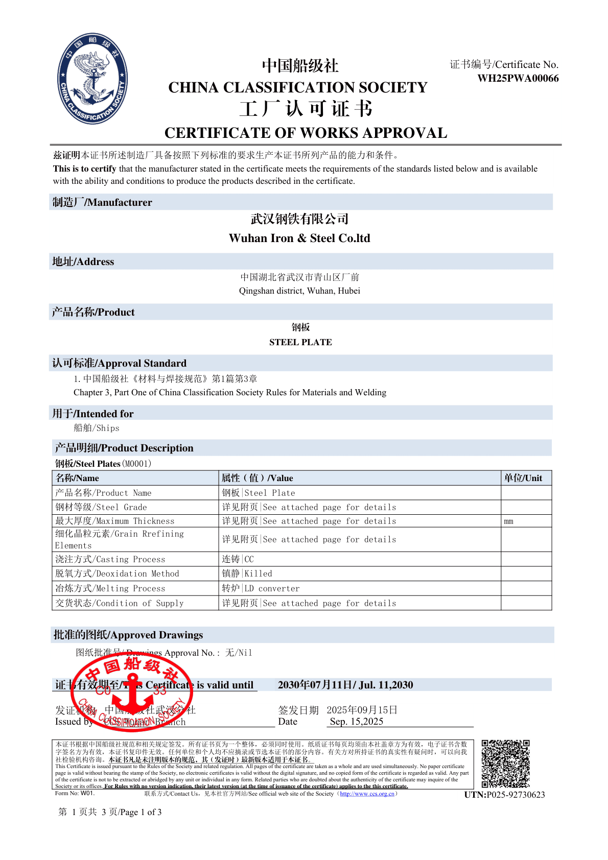 CCS scanned works approval certificate