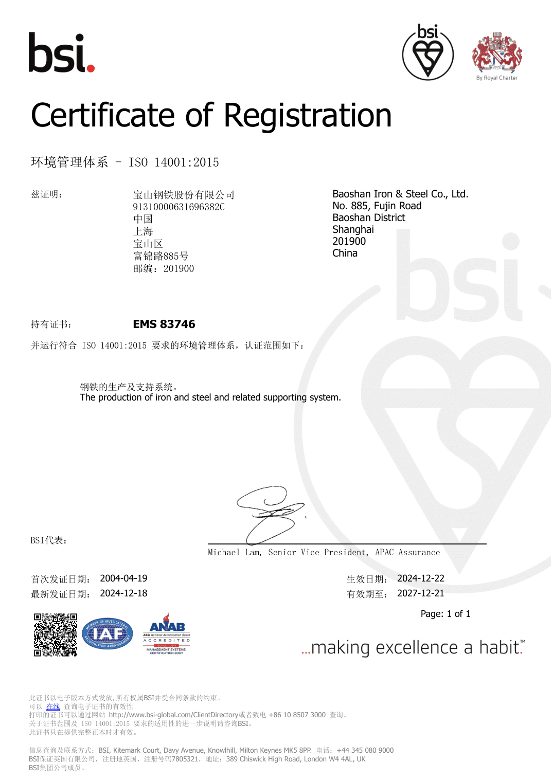 Environmental management, ISO 14001:2015 scanned certificate