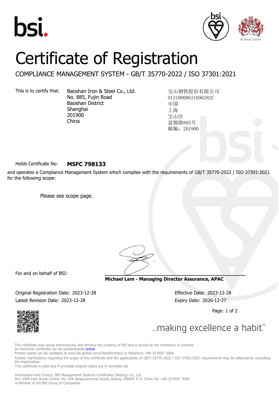 Compliance management, ISO 37301:2021 scanned certificate