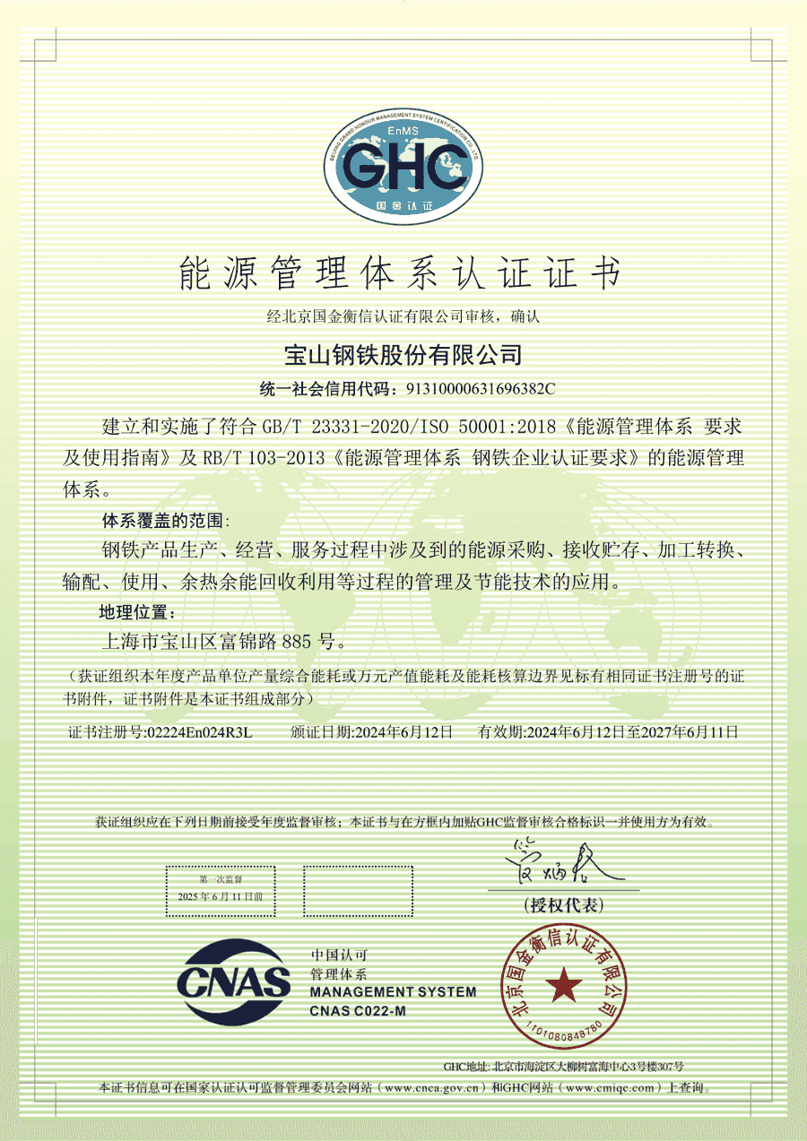 Energy management, ISO 50001:2018 scanned certificate