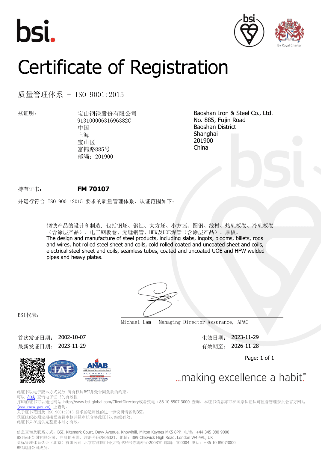 Quality management, ISO 9001:2015 scanned certificate