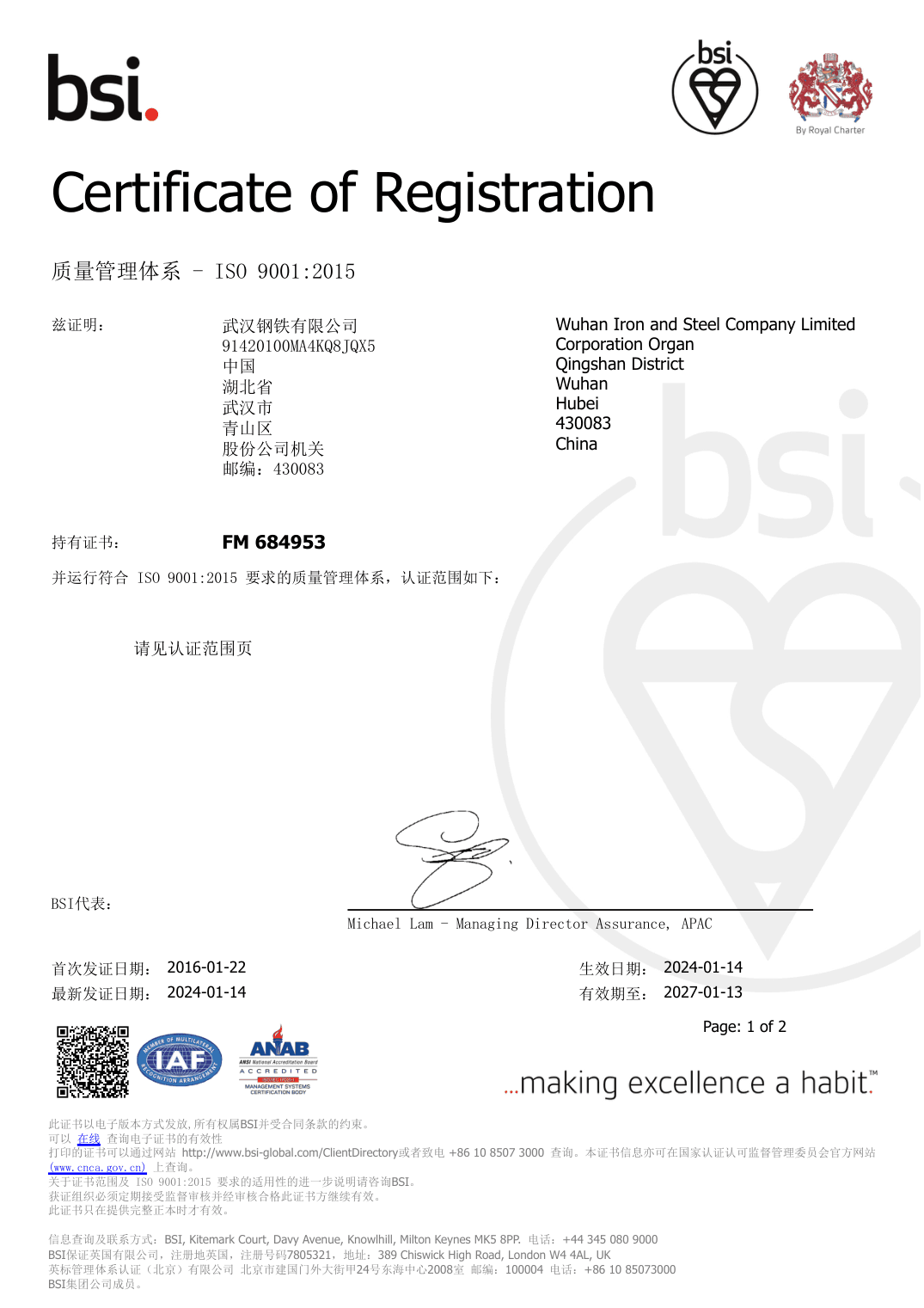 Quality management, ISO 9001:2015 scanned certificate